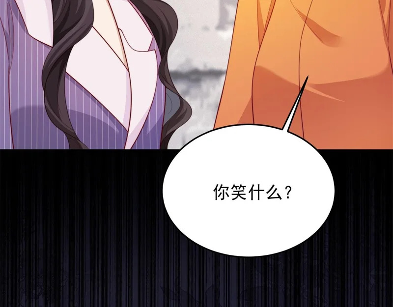 第83话 苏晓梦和陆云深大婚 第61页