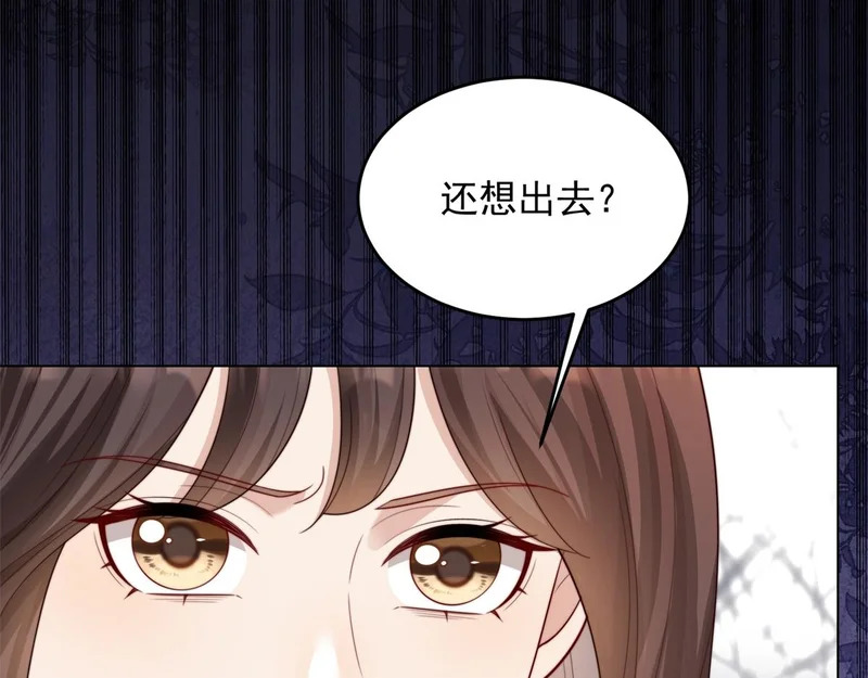 第83话 苏晓梦和陆云深大婚 第62页