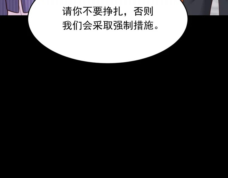第83话 苏晓梦和陆云深大婚 第77页