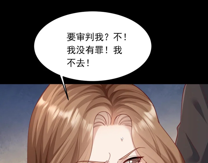 第83话 苏晓梦和陆云深大婚 第78页