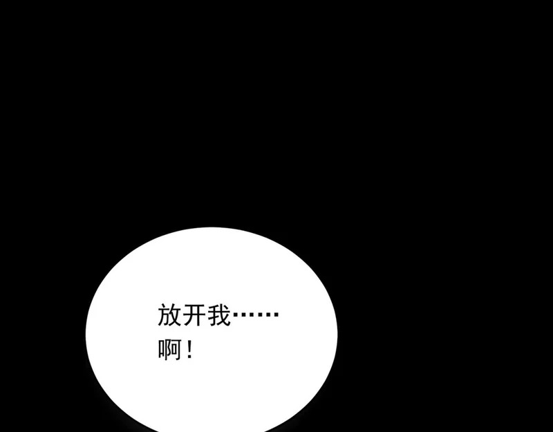 第83话 苏晓梦和陆云深大婚 第84页