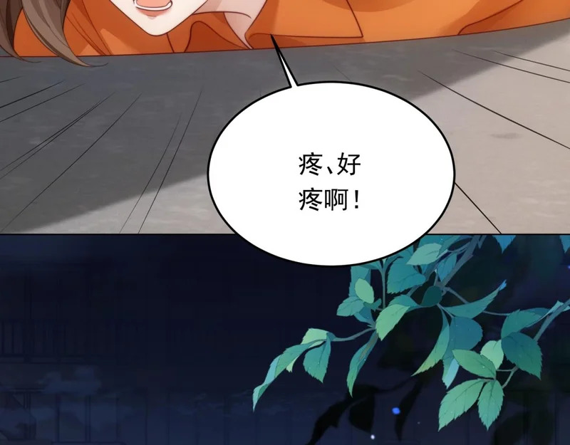 第83话 苏晓梦和陆云深大婚 第86页