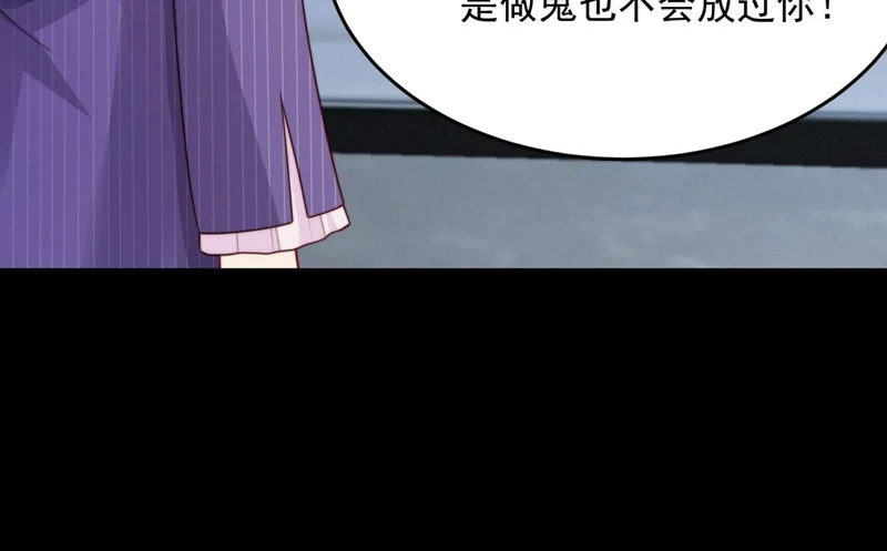 第83话 苏晓梦和陆云深大婚 第89页