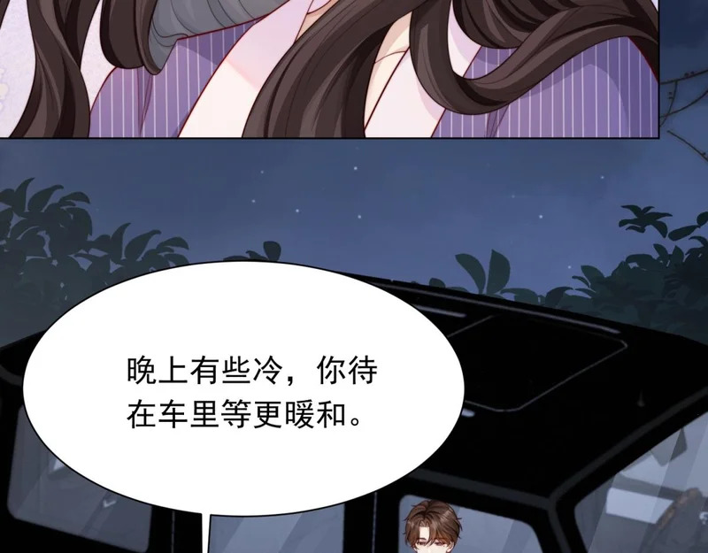 第83话 苏晓梦和陆云深大婚 第91页
