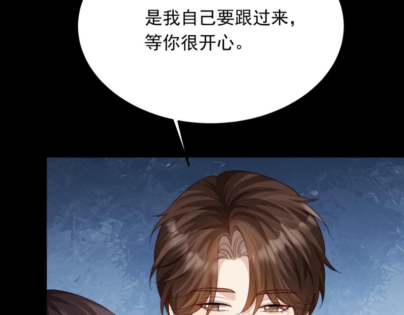 第83话 苏晓梦和陆云深大婚 第101页