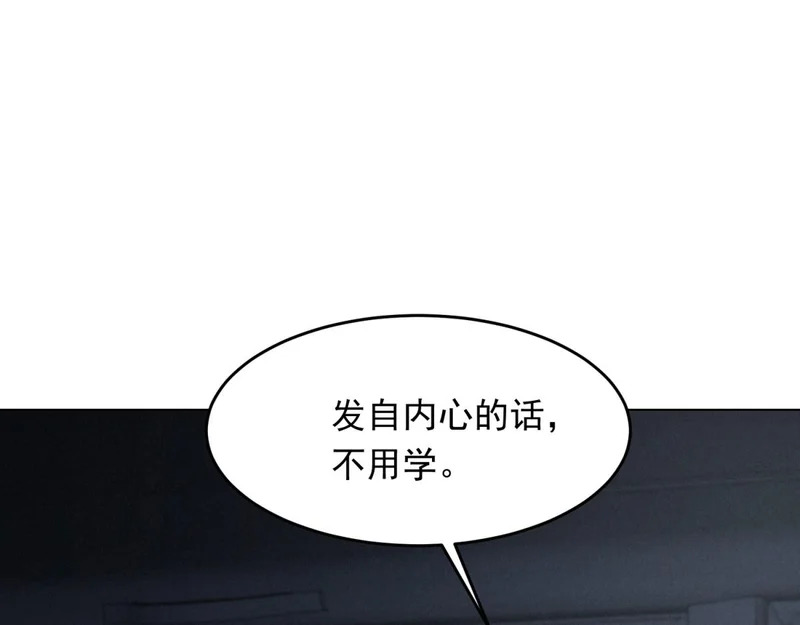 第83话 苏晓梦和陆云深大婚 第108页