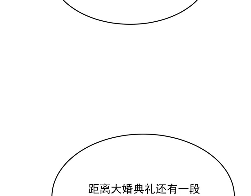 第83话 苏晓梦和陆云深大婚 第121页