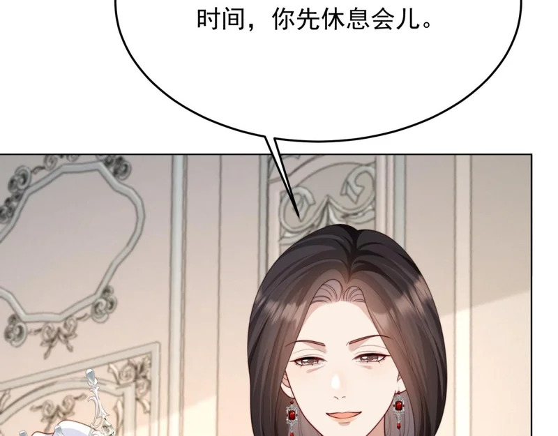 第83话 苏晓梦和陆云深大婚 第122页