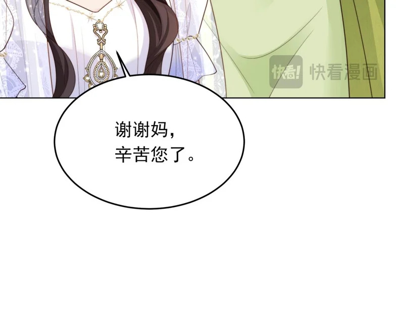 第83话 苏晓梦和陆云深大婚 第124页