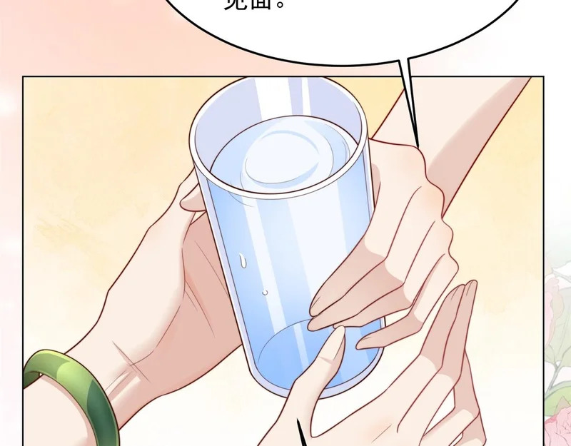 第83话 苏晓梦和陆云深大婚 第127页