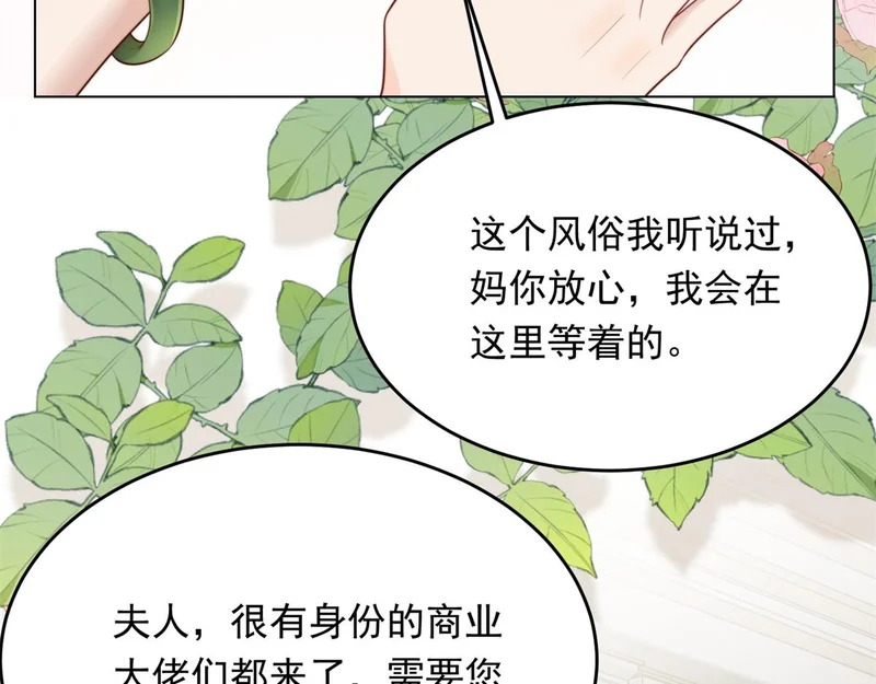 第83话 苏晓梦和陆云深大婚 第128页