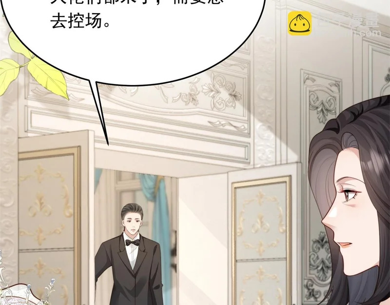 第83话 苏晓梦和陆云深大婚 第129页