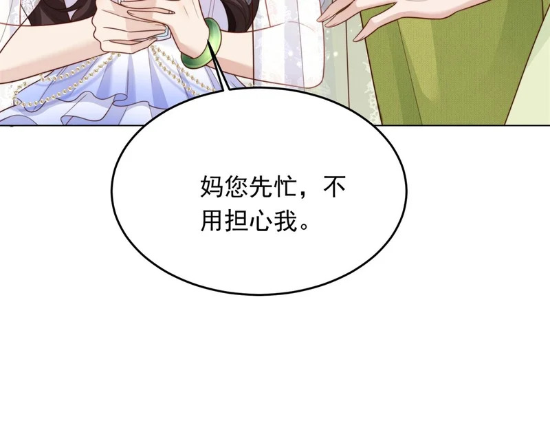 第83话 苏晓梦和陆云深大婚 第134页