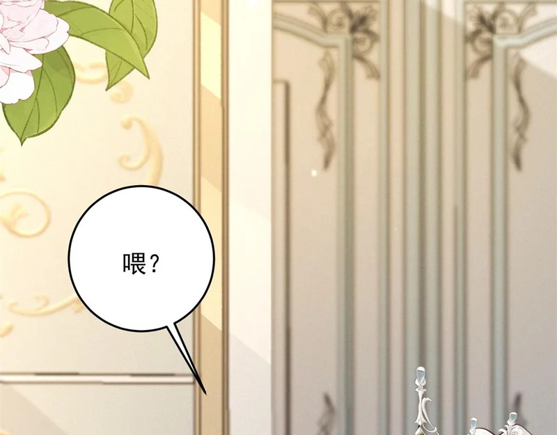 第83话 苏晓梦和陆云深大婚 第139页