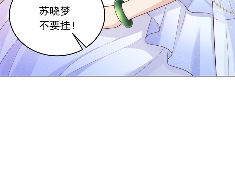 第83话 苏晓梦和陆云深大婚 第142页