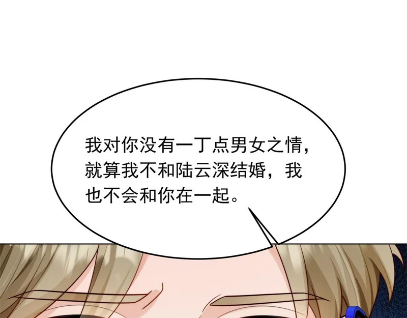 第83话 苏晓梦和陆云深大婚 第148页