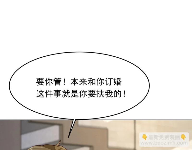第83话 苏晓梦和陆云深大婚 第159页