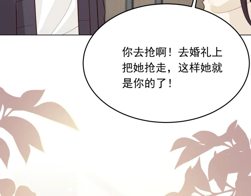第83话 苏晓梦和陆云深大婚 第166页