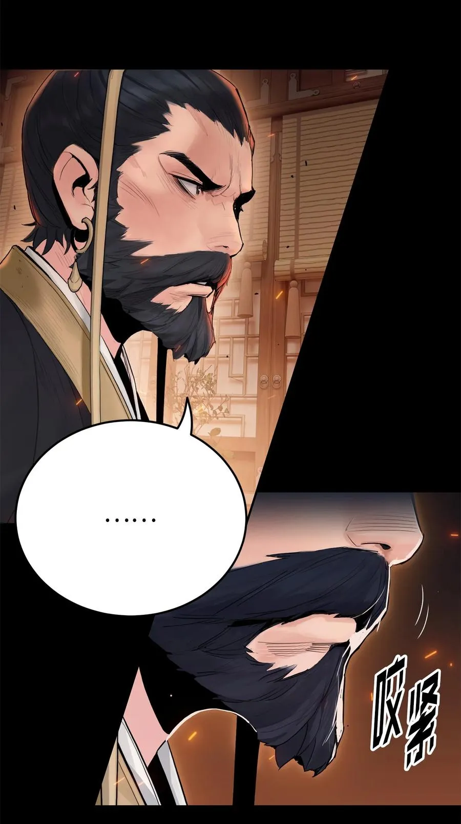 05 惊人天赋 第12页