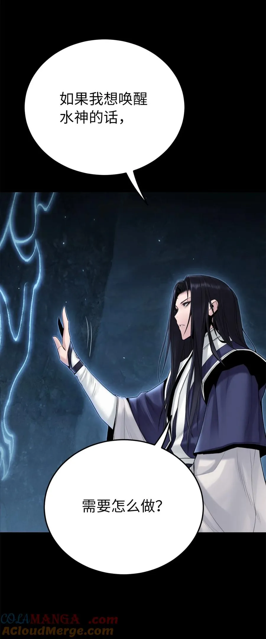 09 水神之气 第17页
