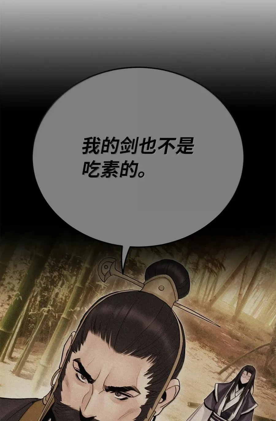 35 有褒有贬 第57页