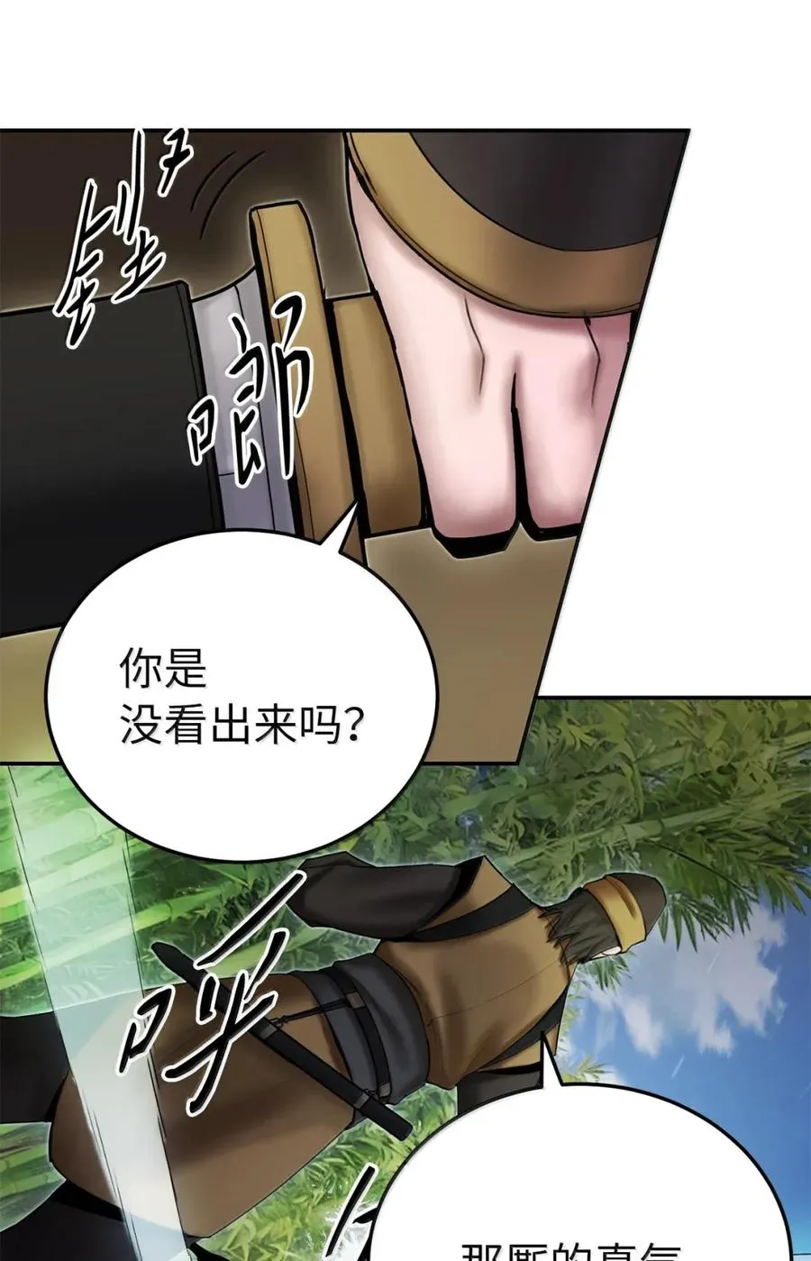 37 白虎 第6页