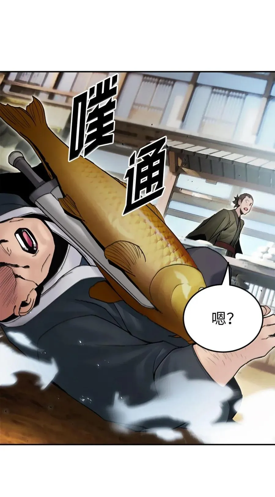 40 横扫污秽 第6页