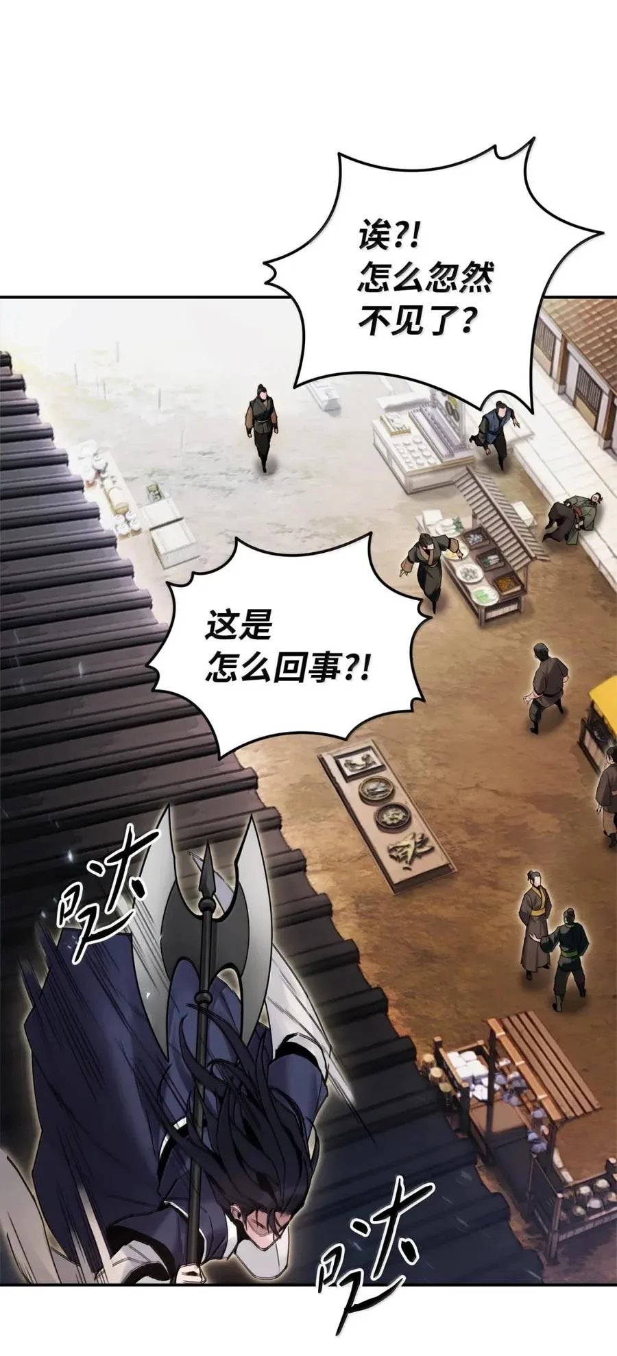 40 横扫污秽 第9页