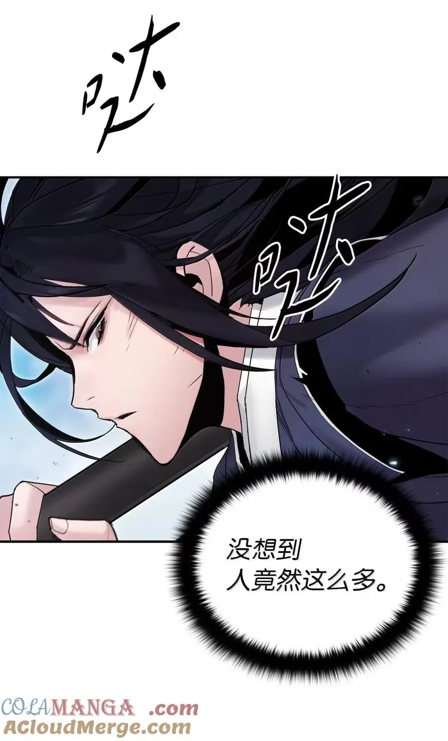 40 横扫污秽 第10页