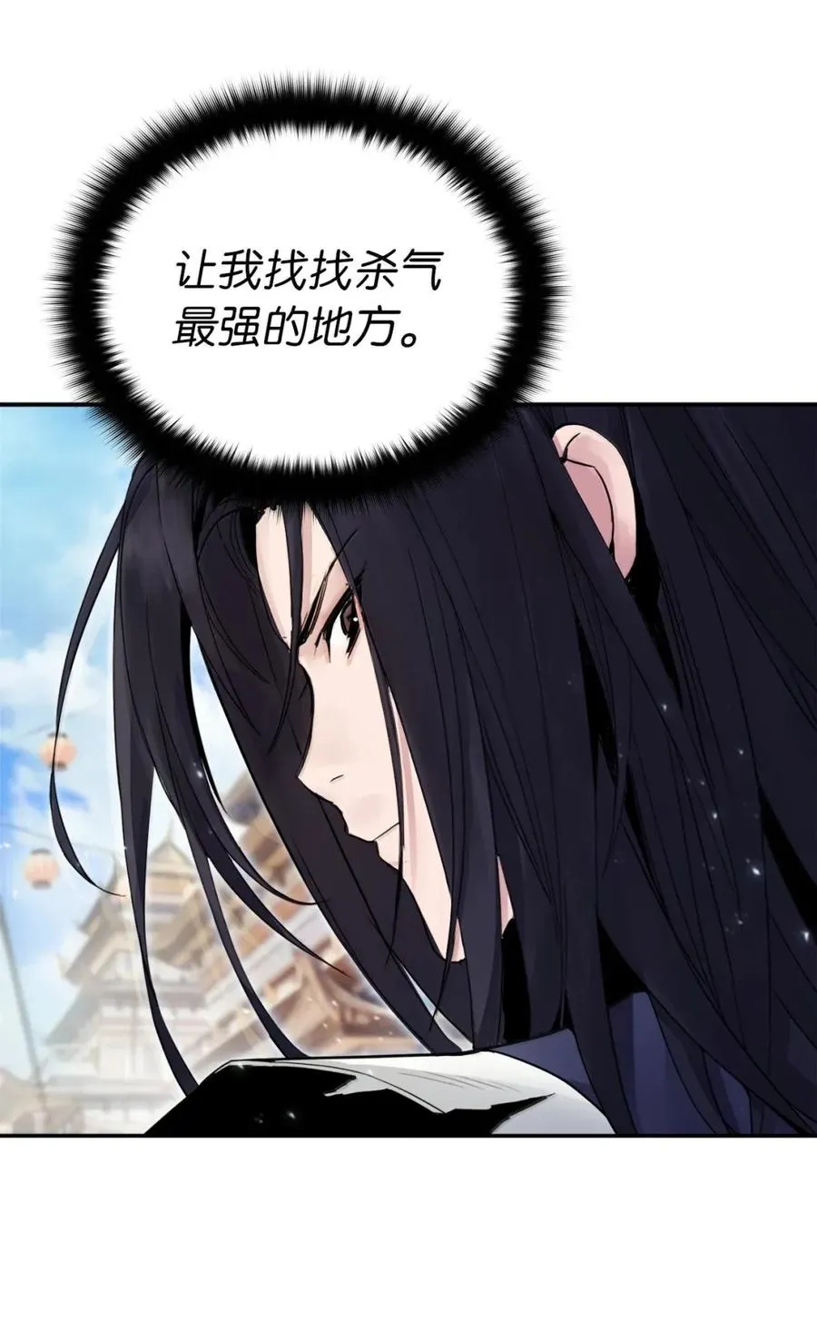 40 横扫污秽 第21页