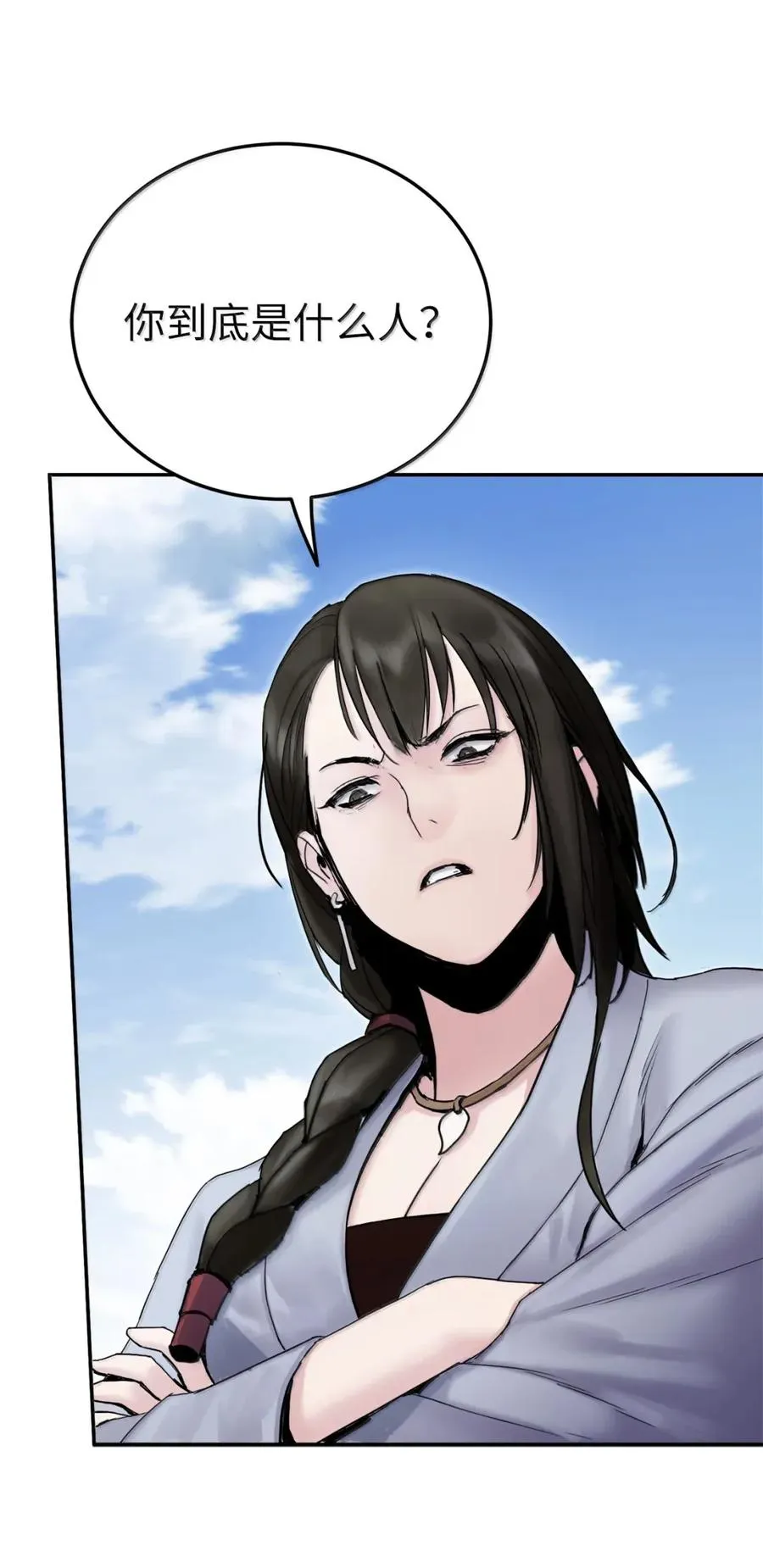 40 横扫污秽 第57页