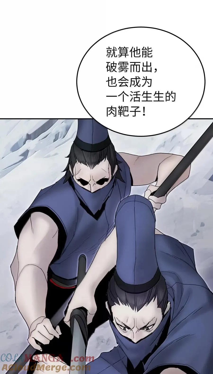 40 横扫污秽 第67页