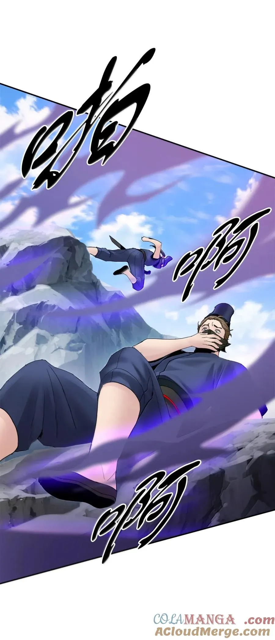 40 横扫污秽 第76页