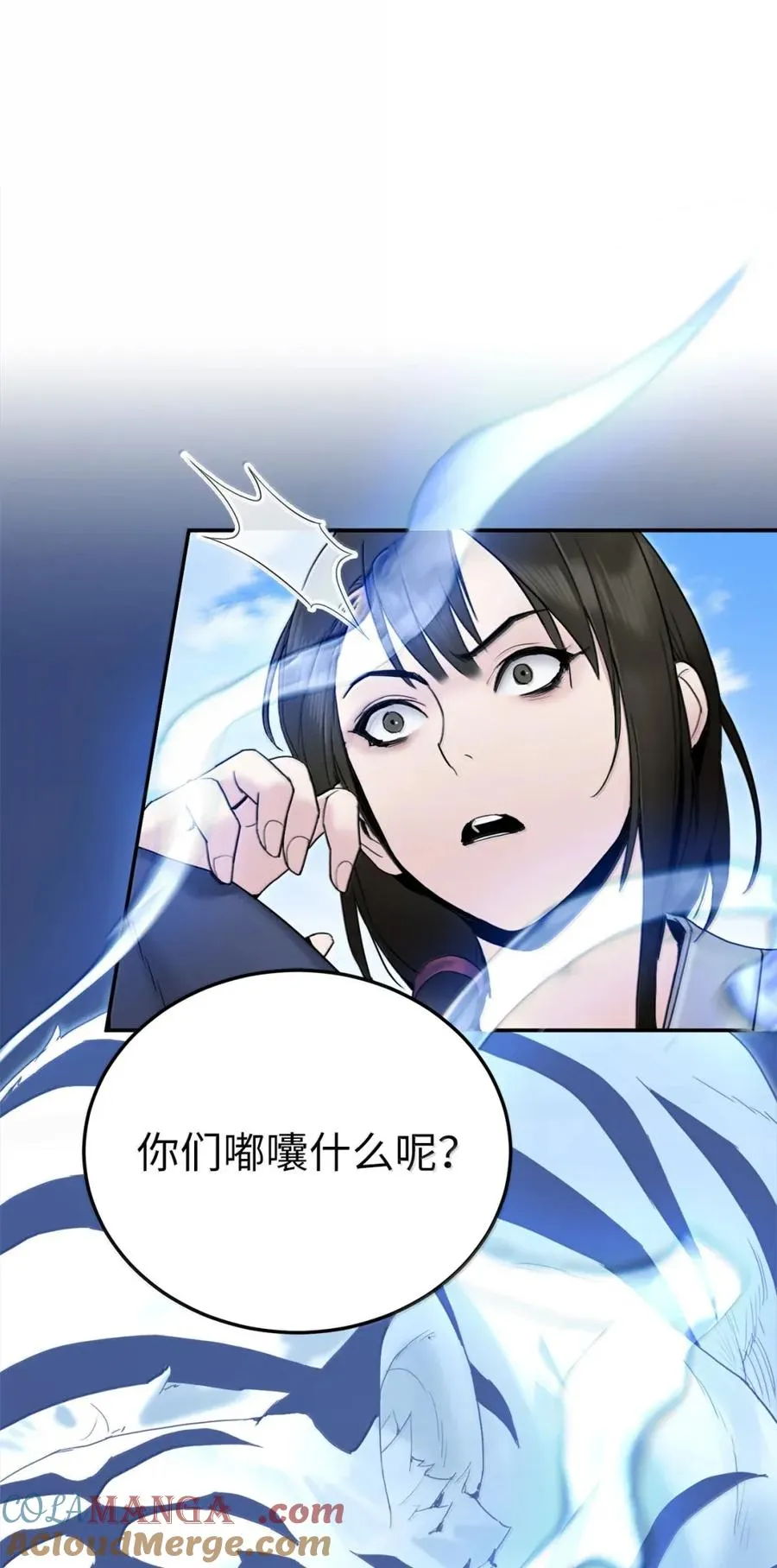 40 横扫污秽 第79页