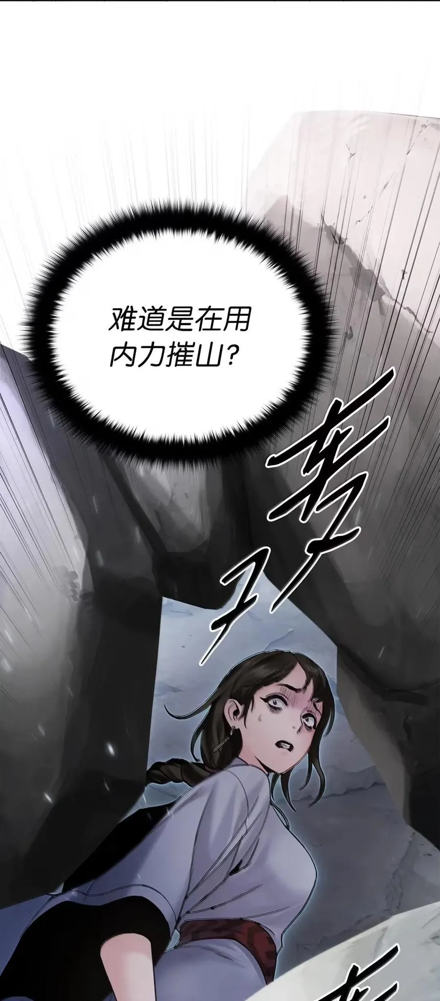 40 横扫污秽 第89页