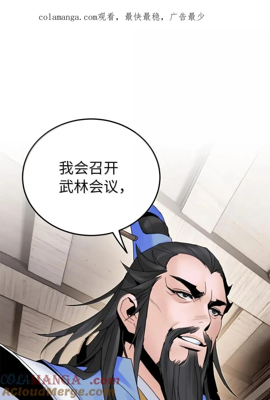 42 谈话之后 第1页