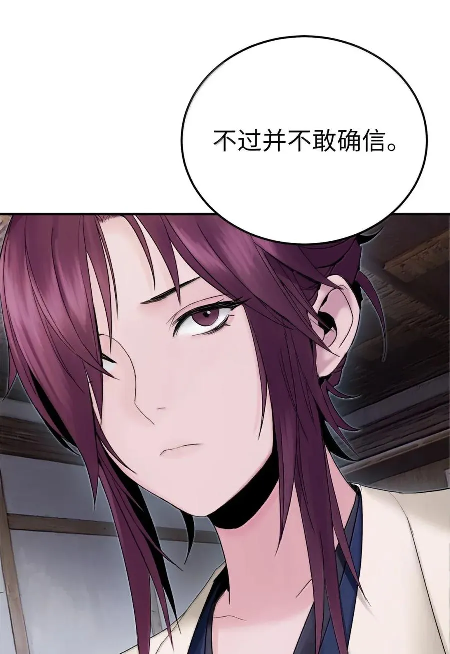 42 谈话之后 第11页