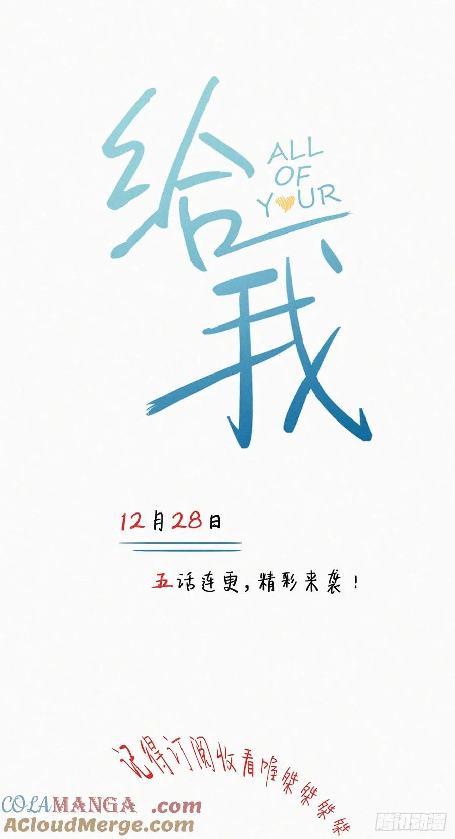 高能预警 第13页
