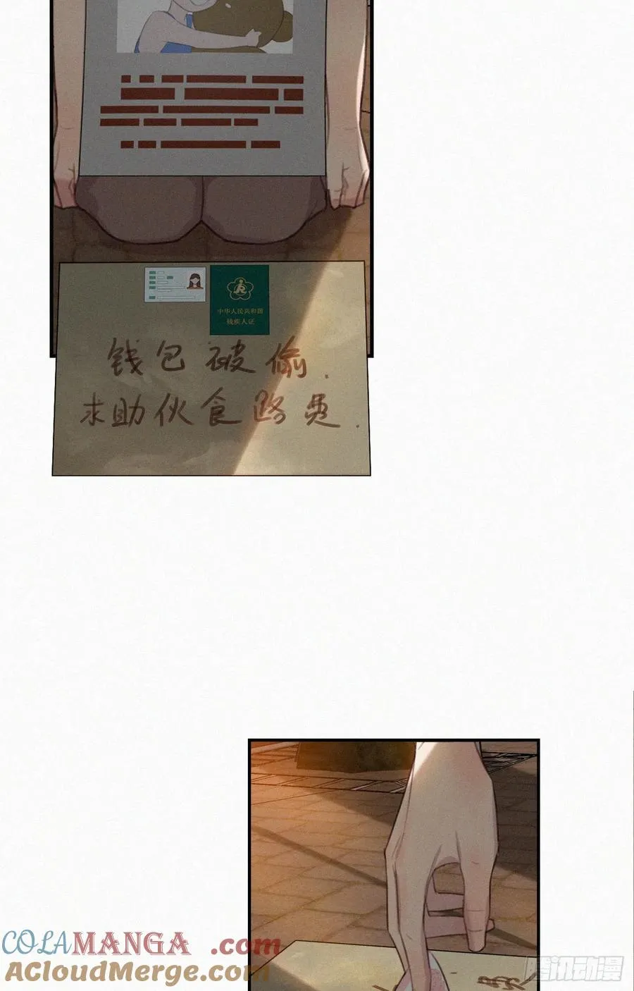 狭路相逢 第31页