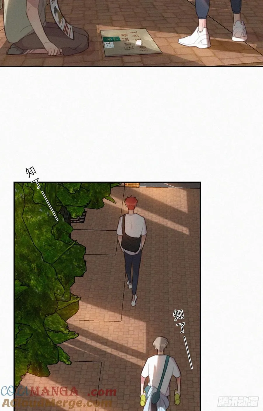 狭路相逢 第33页
