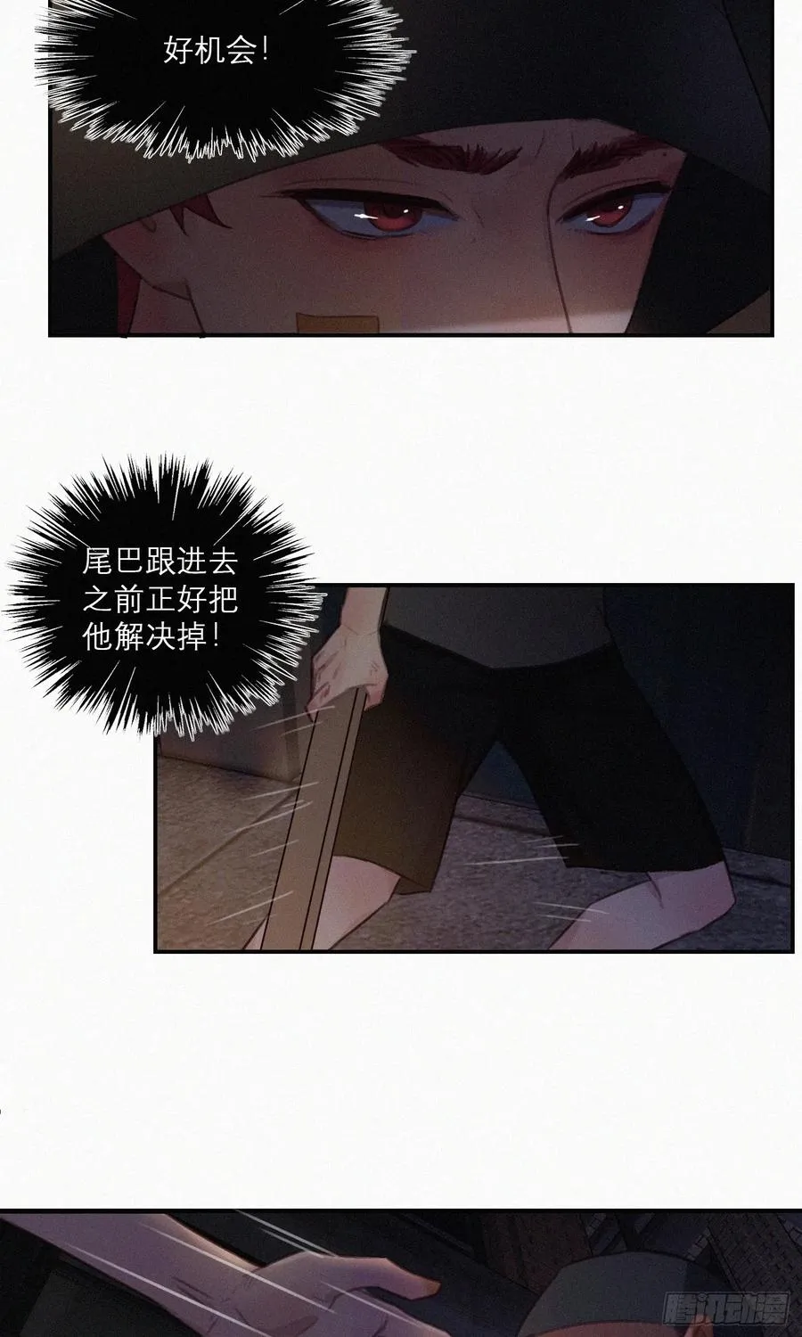 竟然是个胆大的 第10页
