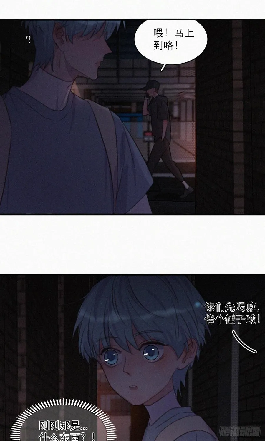 竟然是个胆大的 第12页