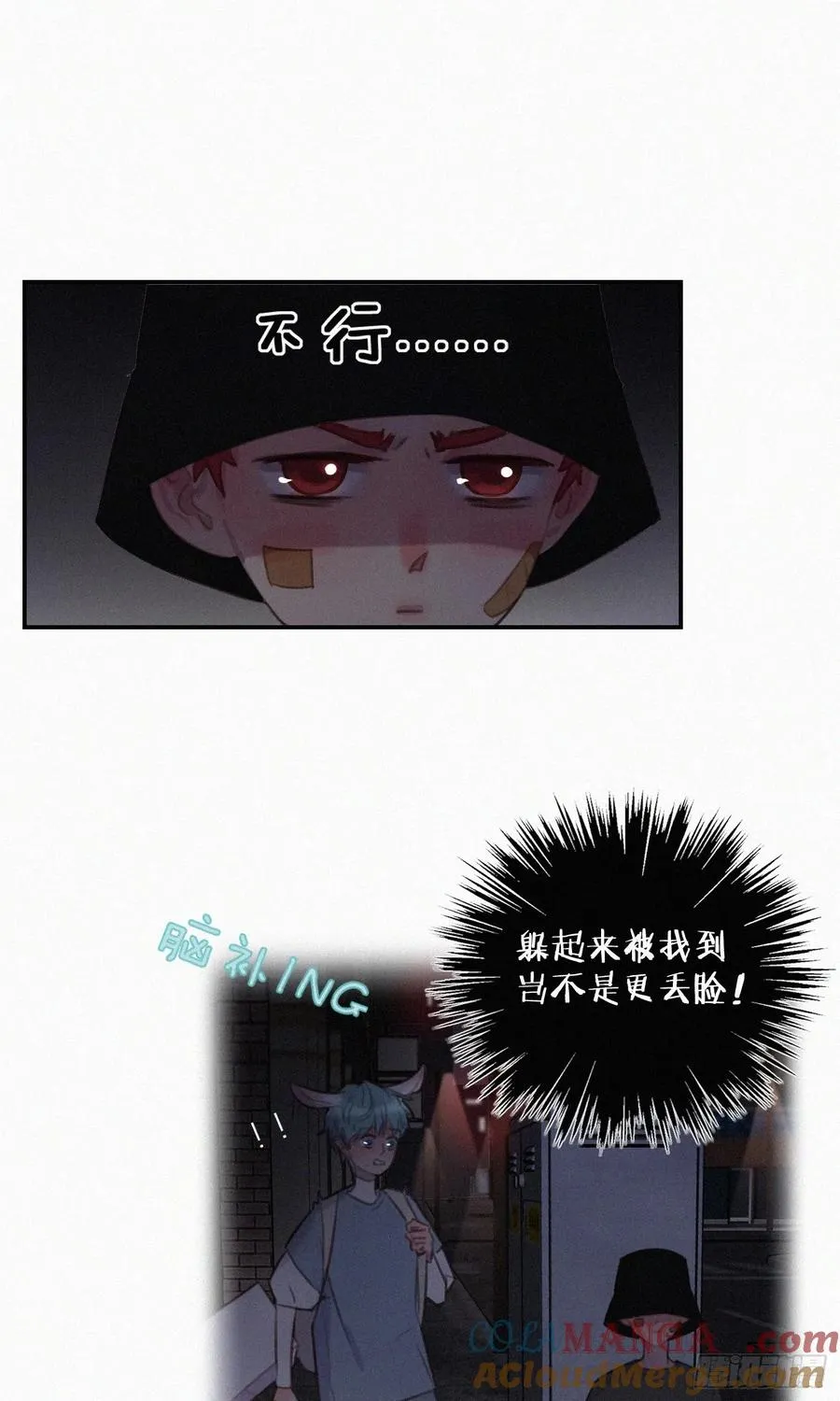 竟然是个胆大的 第17页