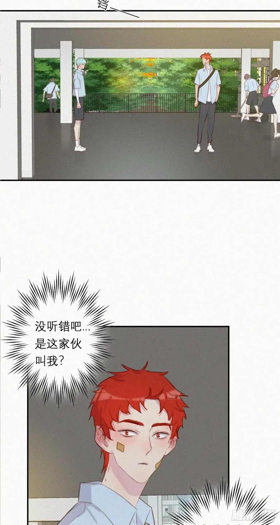 意外中的意外 第4页