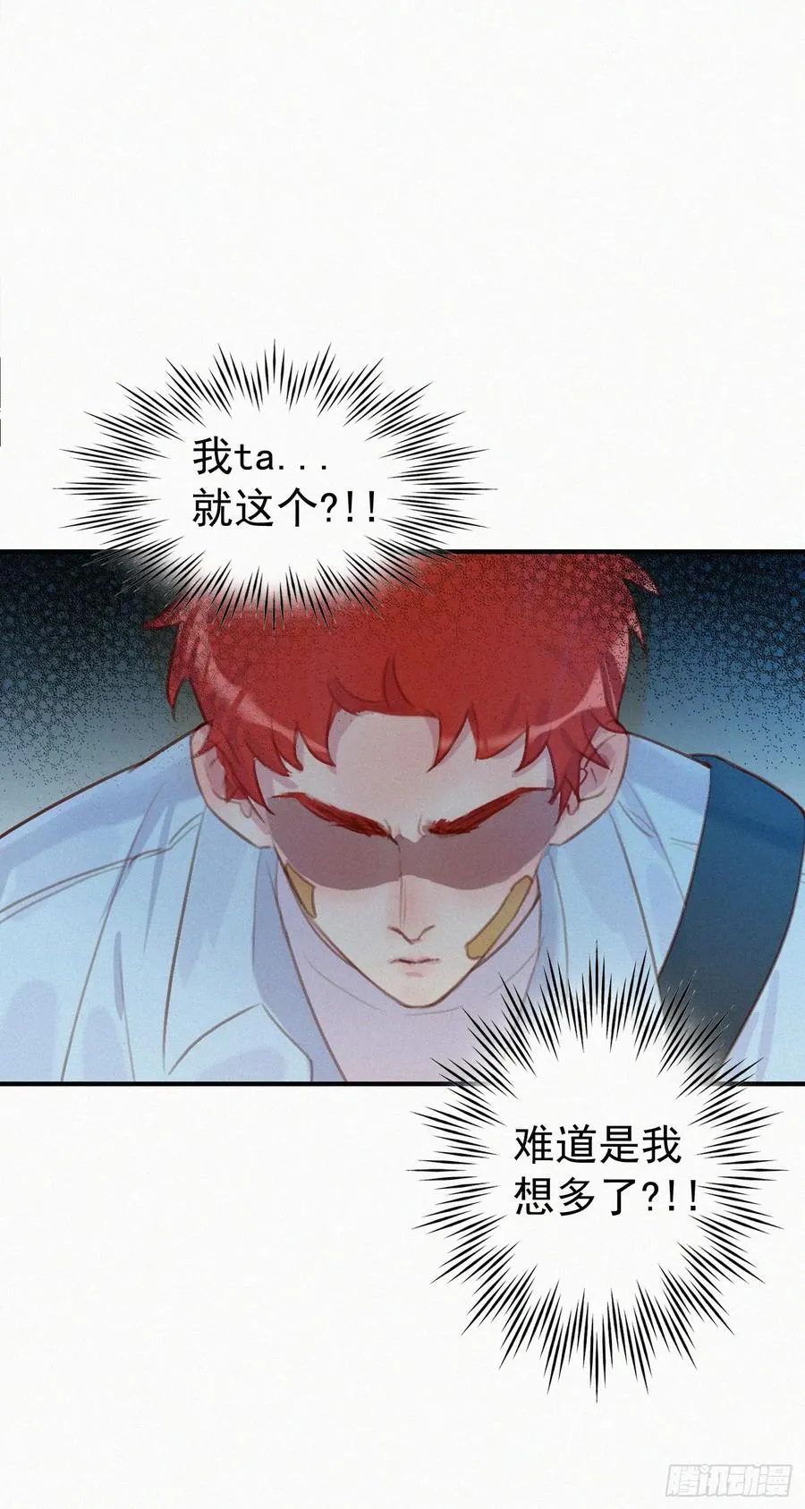 意外中的意外 第10页
