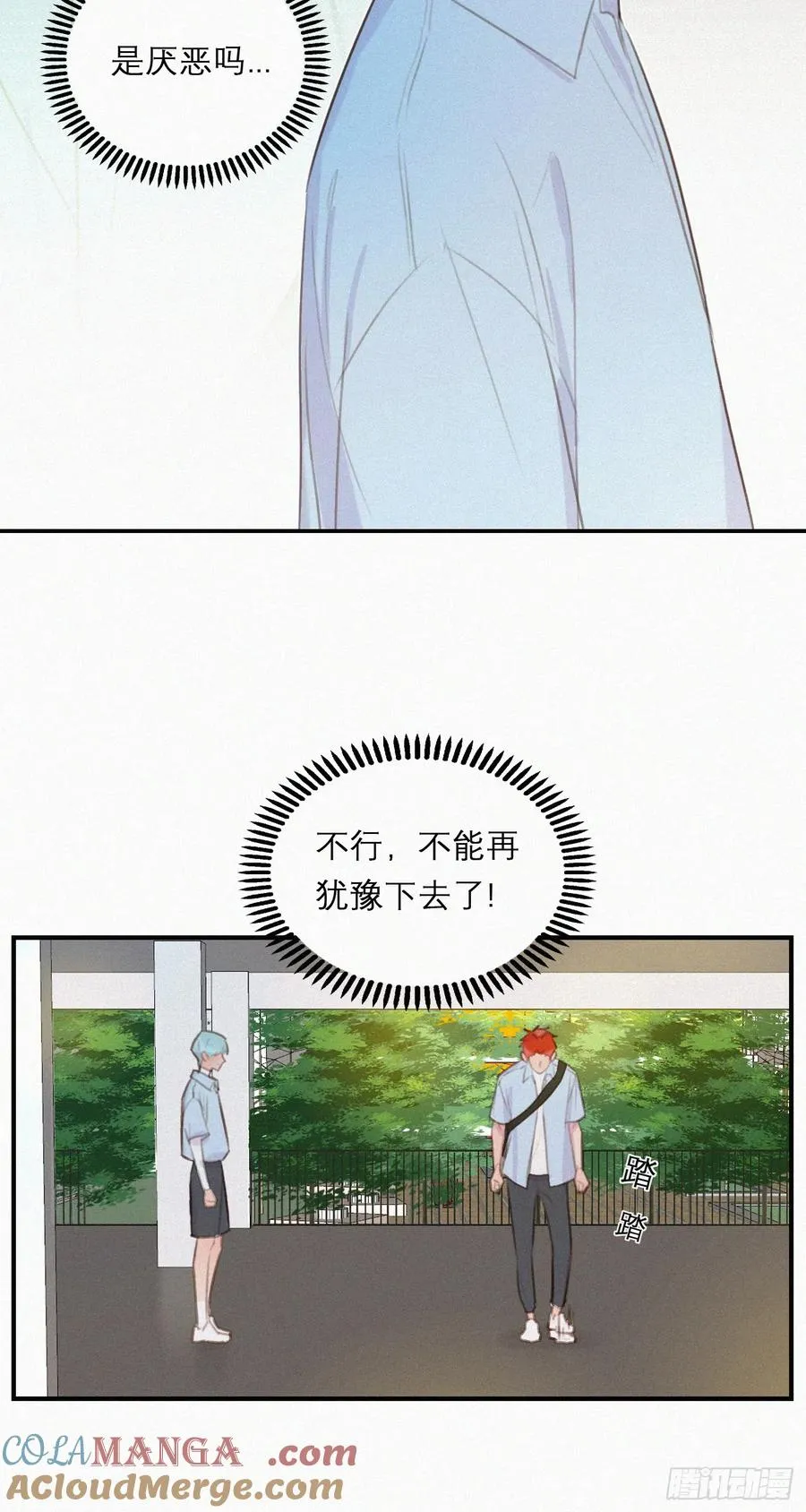 意外中的意外 第13页