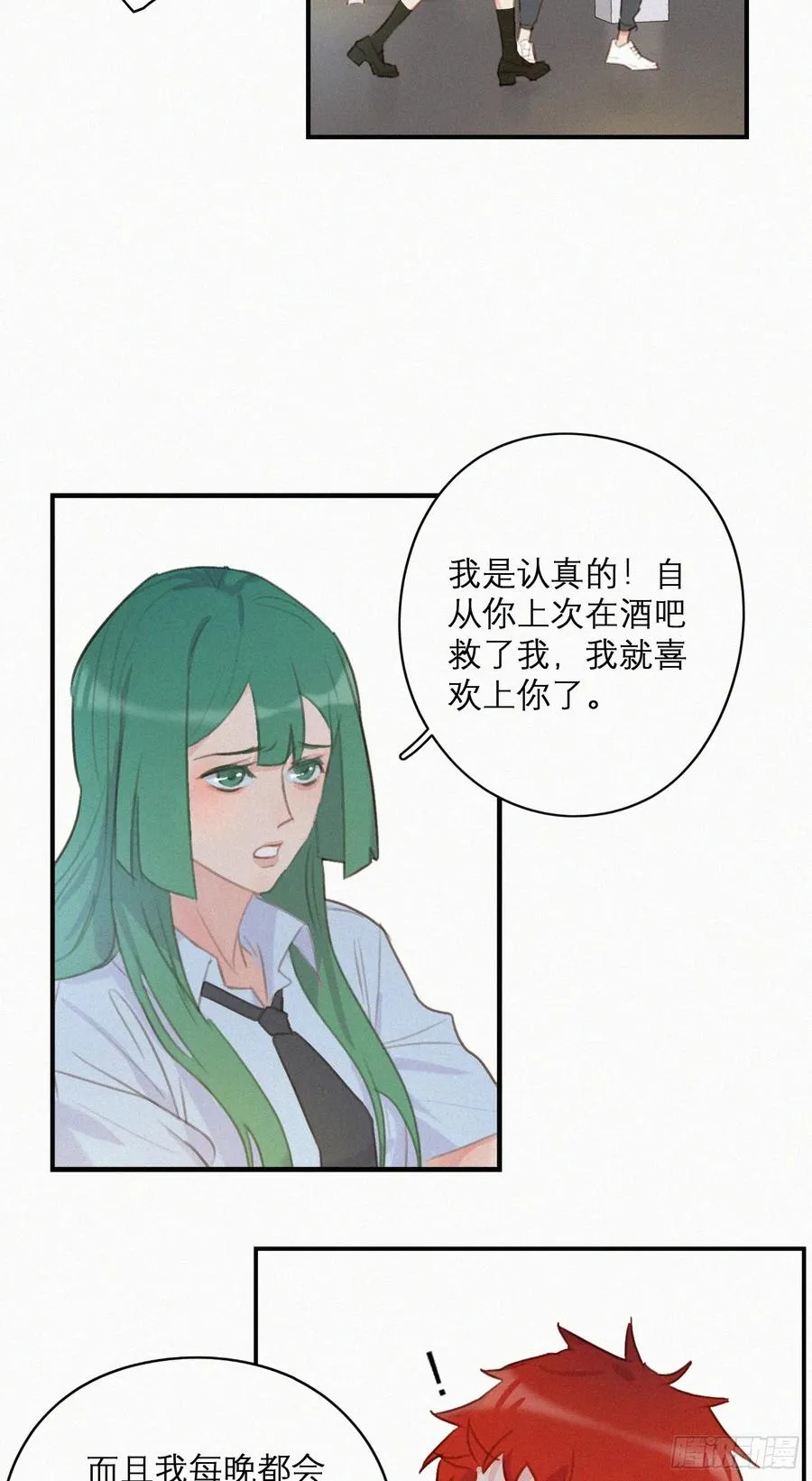 意外中的意外 第22页