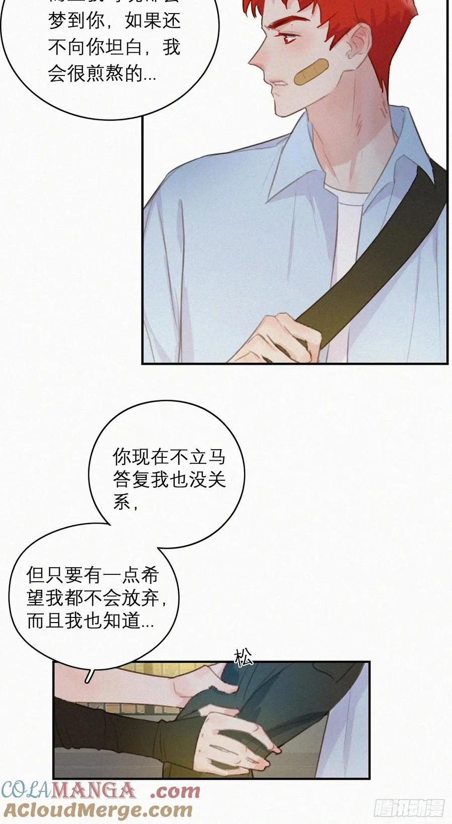 意外中的意外 第23页