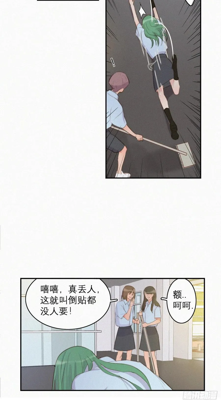意外中的意外 第26页