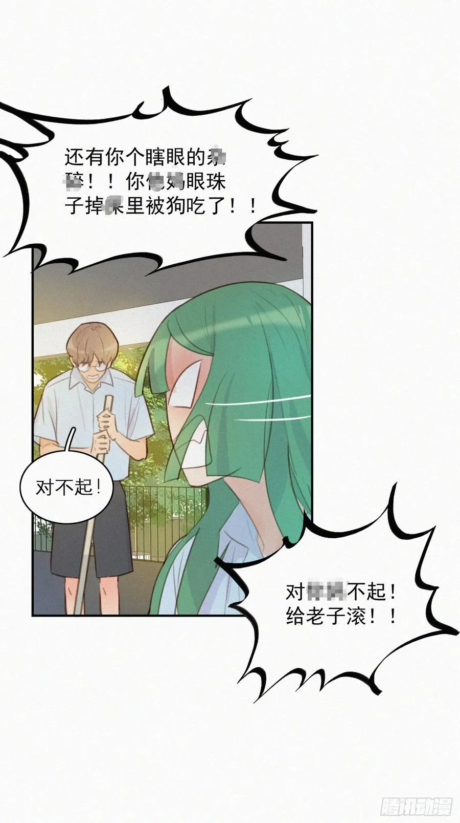 意外中的意外 第28页